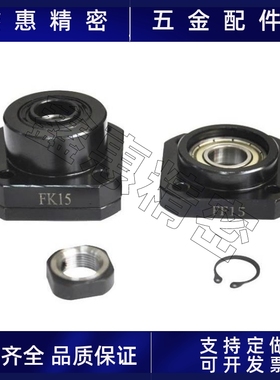 丝杠支座组件 怡合达 固定侧 LEB01-6/8/10/12/15/20/25/30