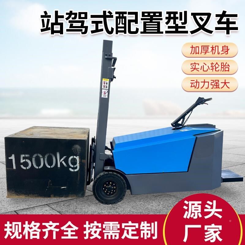 厂促驾站式电动叉1车吨电2吨仓库动堆高车液压装卸车小型无腿式搬,橡塑材料及制品,亚克力棒,淘宝优惠券,粉丝福利购,淘宝优惠卷