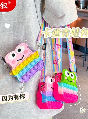 卡通小包儿童零钱包可爱小挎包学生小礼品解压按按乐硅胶包单肩包
