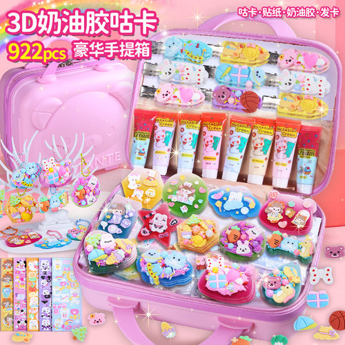 奶油胶咕卡套装发卡diy材料饰品配件豪I华版女孩子的玩具6手帐古