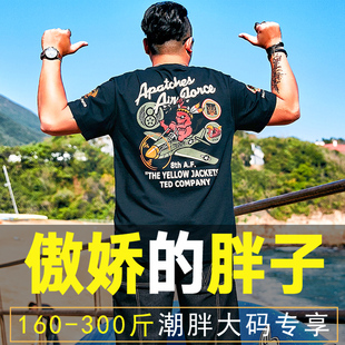 大码T恤男短袖宽松潮牌胖子加肥加大胖人男装半袖体恤夏纯棉衣服