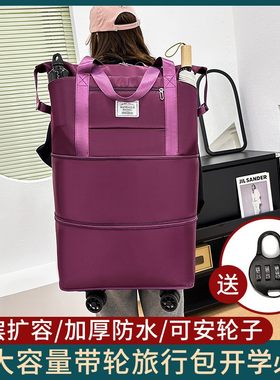 行李袋带滑轮大容量初高中学生被子收纳袋折叠可背可拉双肩背包袋