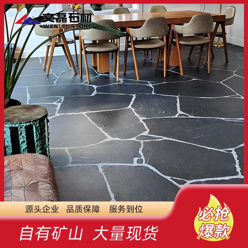 不规则青石板岩板乱板碎拼石室内外地砖文化石庭院踏步石天然石材