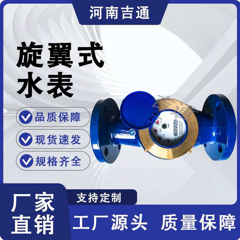 厂家供应自来水家用水表半液封式防滴漏水表旋翼式水表,鲜花速递/花卉仿真/绿植园艺,其它园艺用品,淘宝优惠券,粉丝福利购,淘宝优惠卷