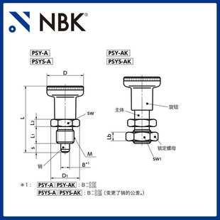 NBK PSYS 短巧型分度柱塞带锁定机构不锈钢型 锁销弹簧销厂家直供