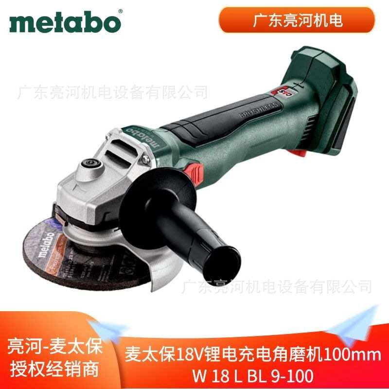 德国Metabo/麦太保18V锂电池无刷充电式角磨机/切割机100/125/150