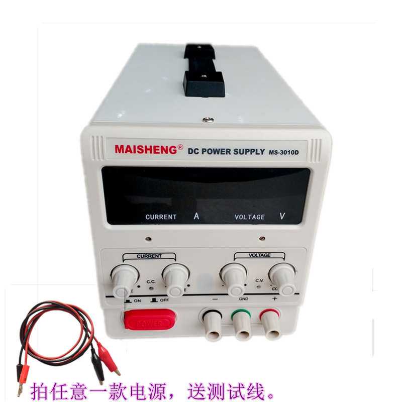 MAISHENG迈胜直流稳压电源MS开关电源数显恒流源直流电源
