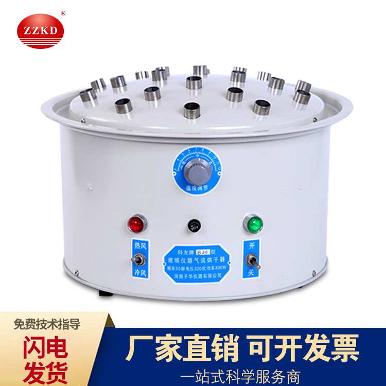 科达仪器实验室试管干燥器B型C型12孔20孔30孔玻璃仪器气流烘干器