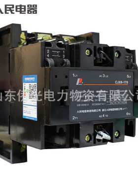 人民电器CJX8-B170 220V交流接触器380V B170-30-22
