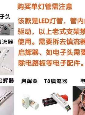 T8LED灯管1.2米12W50W60W灯管通用型装30根电泵长条直销直发