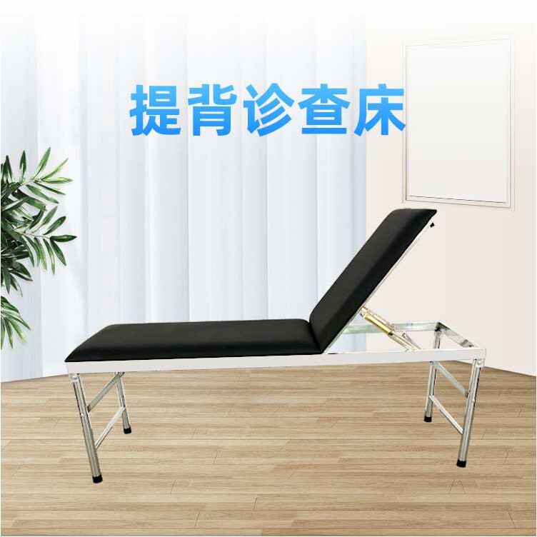 厂家供应提背护理家用床理疗床不锈钢提背查诊床 按摩床可