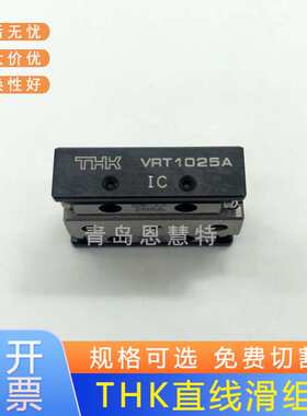 THK交叉滚柱滑台VRT1025 VRT1035 VRT1045 VRT1055 VRT1065VRT10