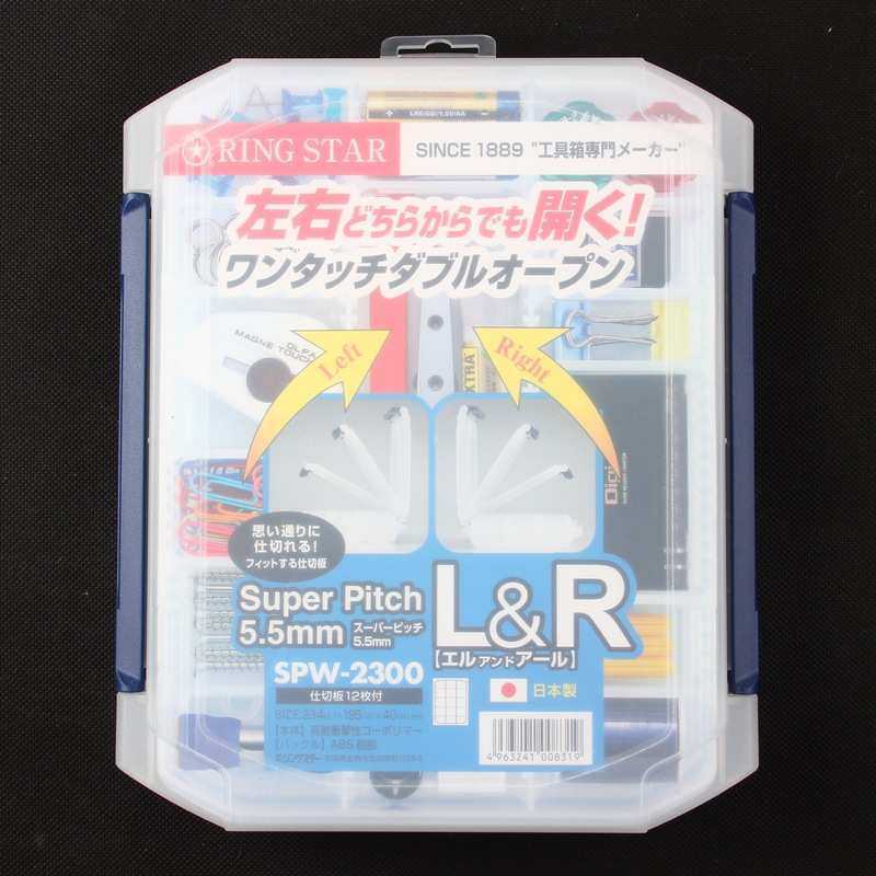 日本RING STAR收纳盒/元件盒/文具盒/首饰盒/鱼饵盒/SPW-2300