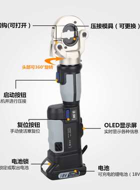 迷你小型充电液压钳直柄式LS-300数显便携式电动压线钳充电压接钳