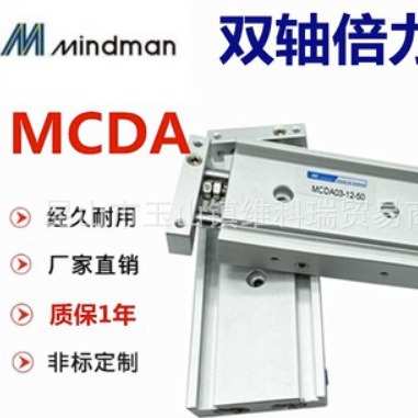 金器MINDMAN双轴倍力气缸MCDA-03-6-10/15/20/25/30/35/40/45/50