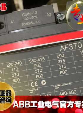 ABB接触器AF370-30-11-14 250-500V50/60HZ-DC/1SFL607002R1411