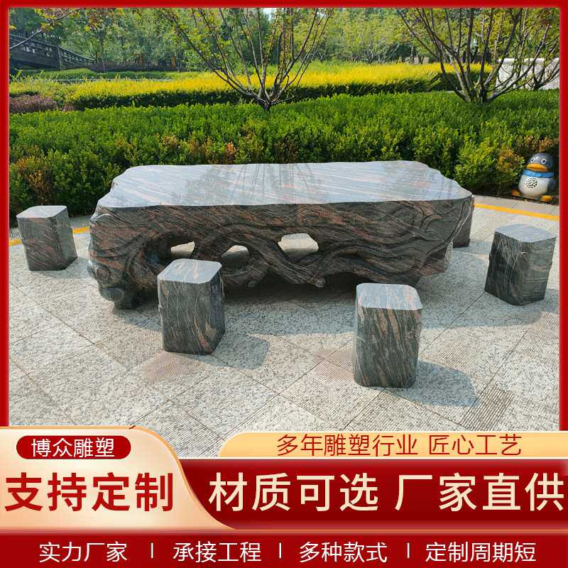 石桌石凳庭院花园户外茶桌阳台茶台公园天然石台室外桌椅石头桌子