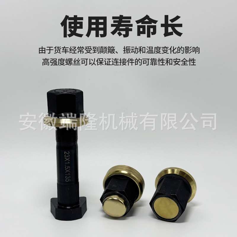 12.9高强度货车轮胎螺丝汽车轮胎固定螺丝半挂车重汽豪沃斯太尔