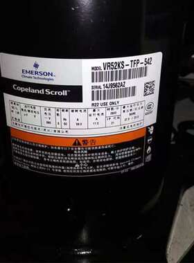 VR54KS-TFP-542 VR52KS-TFP-542 54E VR50KS VR48KS 谷轮5P压缩机