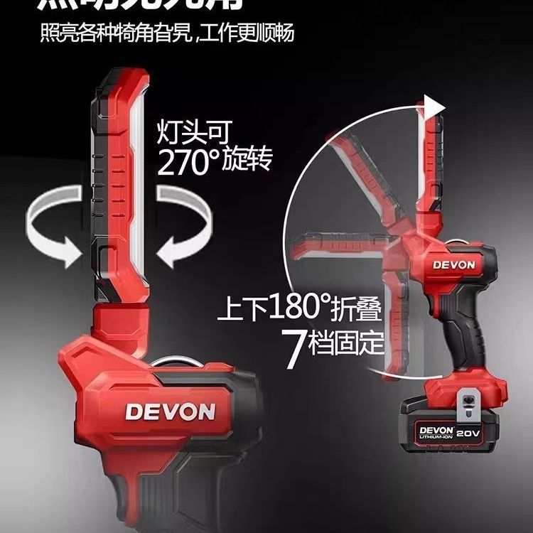 大有20V锂电折叠检修灯工作灯1000流明照明灯LED充电手电筒5536