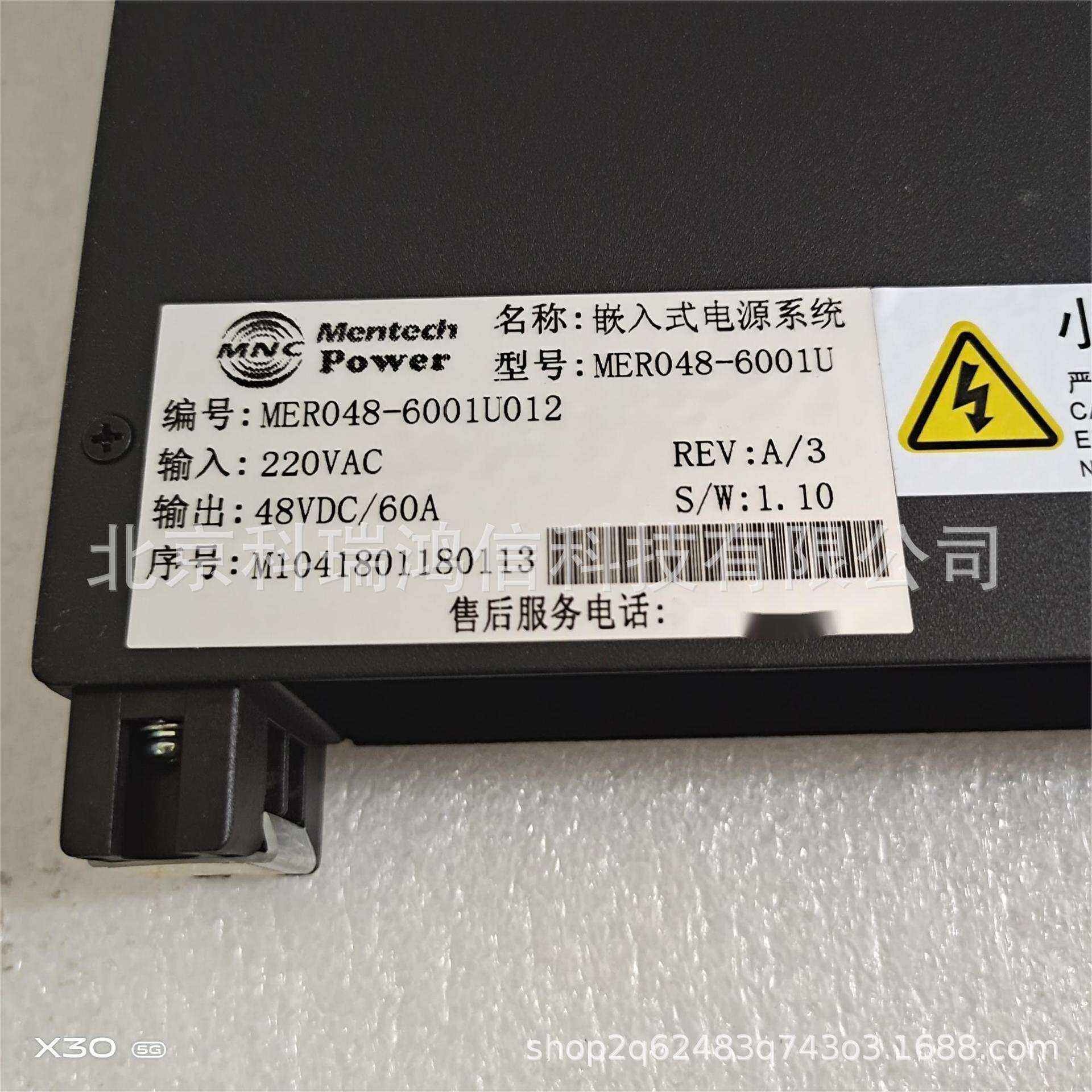 铭普光磁MER08-6001U嵌入式高频开关电源系统48V60A通信电源插框