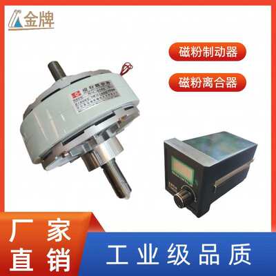 深圳供应PC型磁粉离合器1.2kg-20kg /24V输入/电磁式磁粉离合器