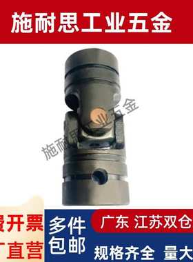 万向接头单十字万向节旋转接头 替代款 UNCA5 6 8 10 12 14