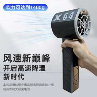 X64mm涵道暴力涡轮风扇 风力可达1400g 手持便携工业级吹风机洗车