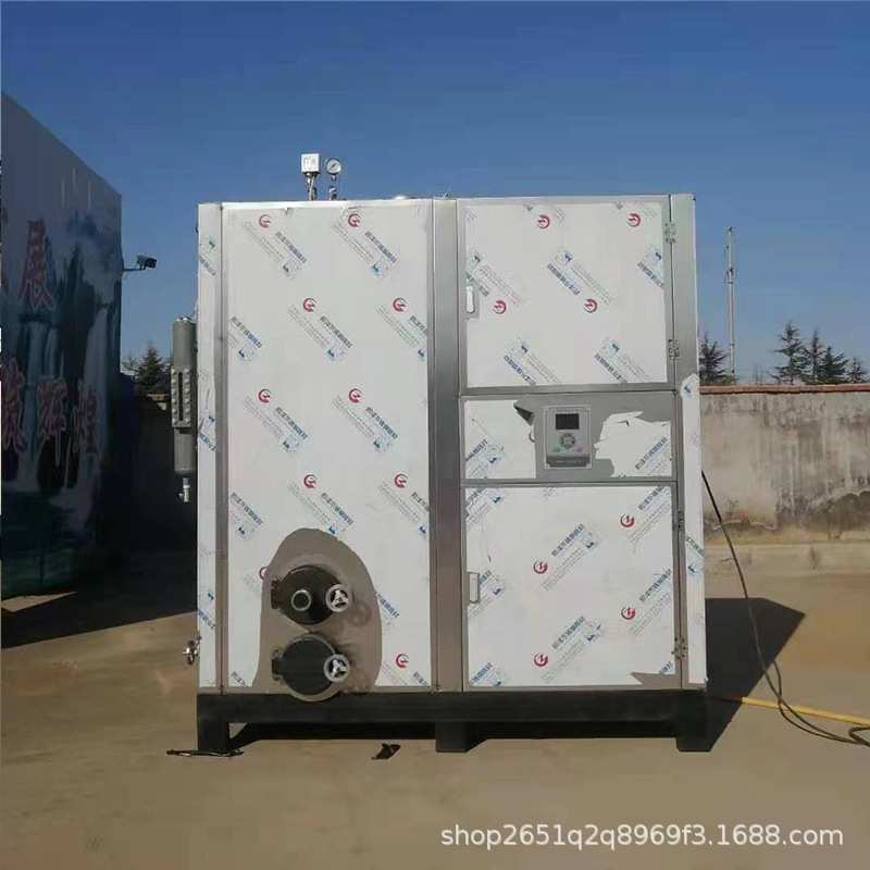 酿酒蒸汽发生器化工全自动0.5T颗粒热能制造机混凝土养护蒸汽设备