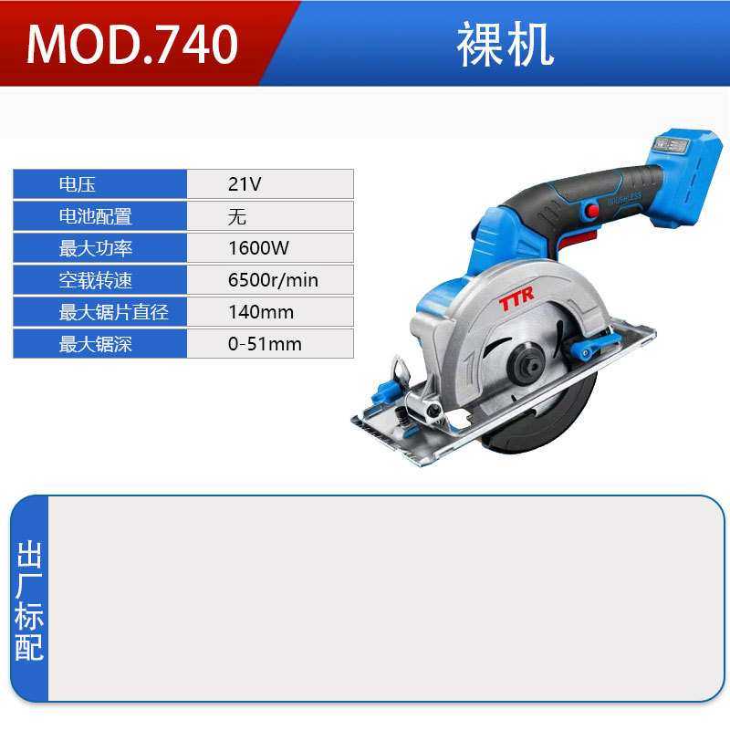 跨境峰有TTR无刷锂电多功能手提锯740手提单手锯装修木工切割机,鲜花速递/花卉仿真/绿植园艺,其它园艺用品,淘宝优惠券,粉丝福利购,淘宝优惠卷