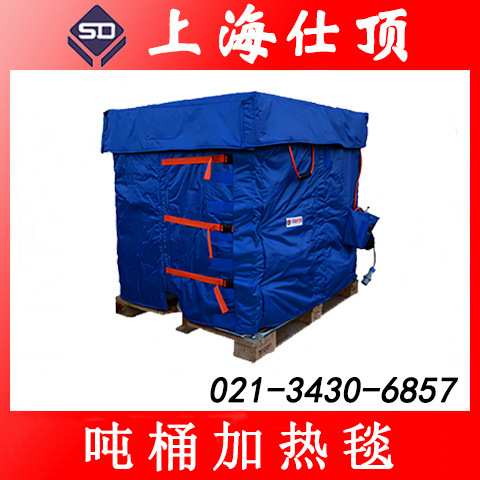 吨桶加热毯/IBC吨桶加热毯/吨桶加热套/IBC加热毯带温控带上罩