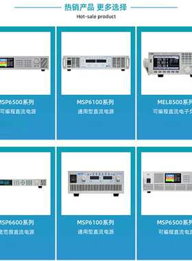 可编程直流稳压电源 100V-2000V1A-300A 通用直流电源美恩斯