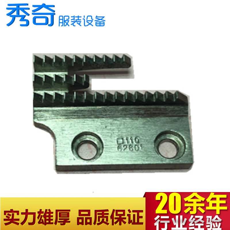 重机原装 9000C平缝机 厚料 送布牙11062601牙齿juki原厂零配件