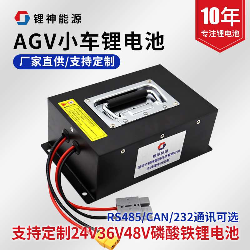 深圳厂家 24v20AH锂电池磷酸铁锂智能机器人电池组穿梭车电池