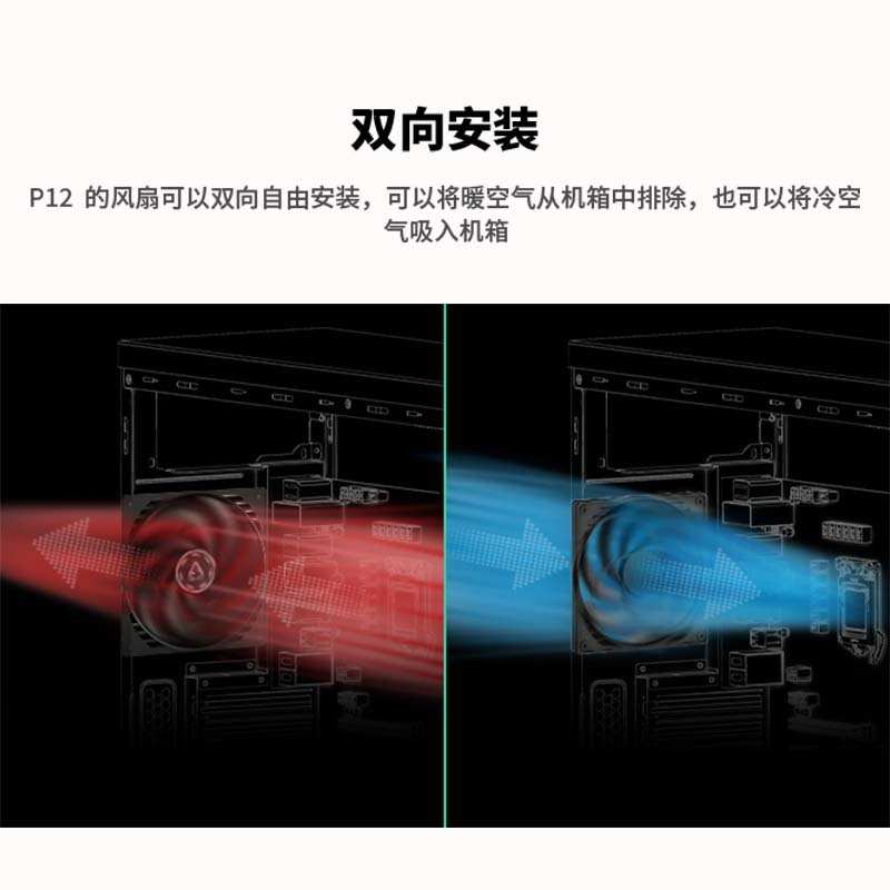 ARCTIC P12 3针接口12cm定速版风扇台式机电脑双向安装机箱散热扇