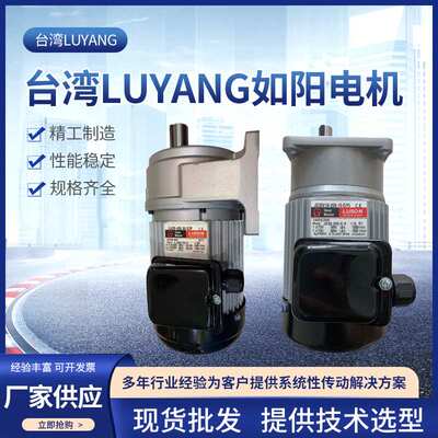 LUSON电机  LY马达  J220V18-200-15-C(Y)  J220V18-200-20-C(Y)