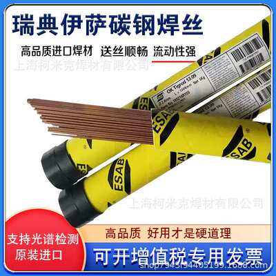 瑞典伊萨310S不锈钢焊丝ER308lsi/309L/316L/630/2209/2594氩弧焊