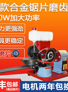 高精密合金锯片磨齿机小磨王磨锯片机器锯片研磨机木工水磨磨刀机