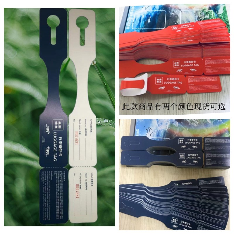 现货免挂绳通用酒店行李寄存牌寄存卡临时存取卡吊牌可少量可定制图片