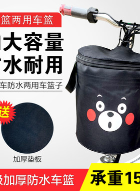 自行车篮子车筐前置蓝子电动车通用车篓帆布折叠车挂篮单车菜篮子