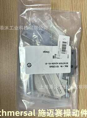 原装 Schmersal 施迈赛安全开关 101167201 AZM 415-11/11ZPKT
