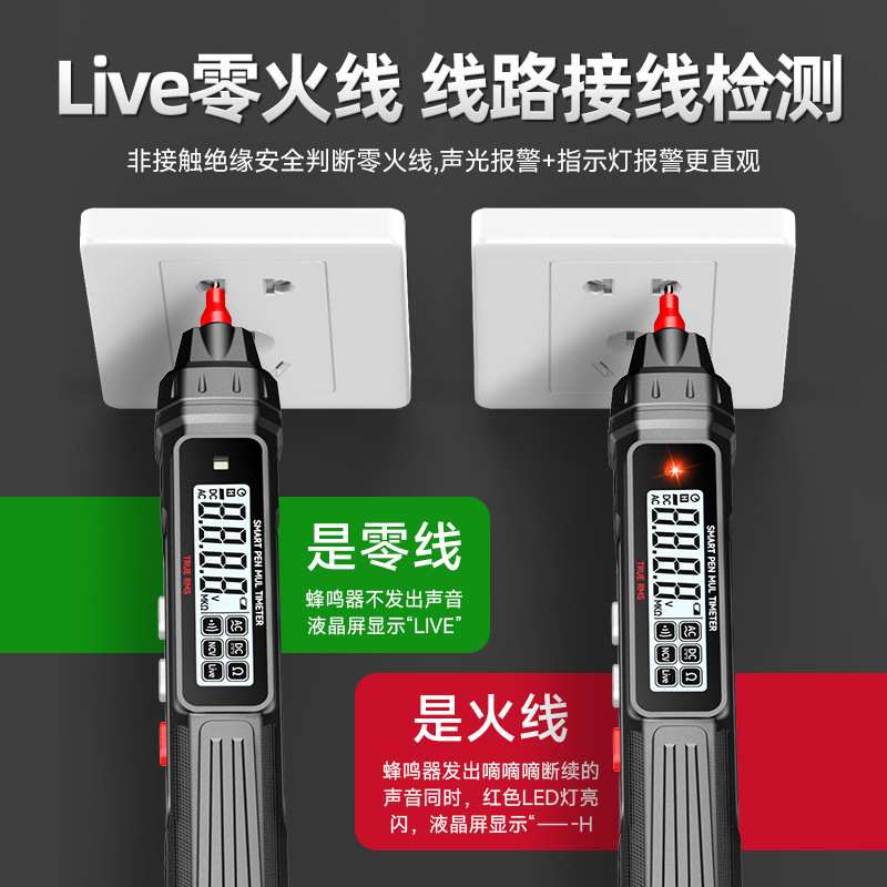 德力西数字万用表高精度全自动多智能笔式万用表小型便携电工仪表图片