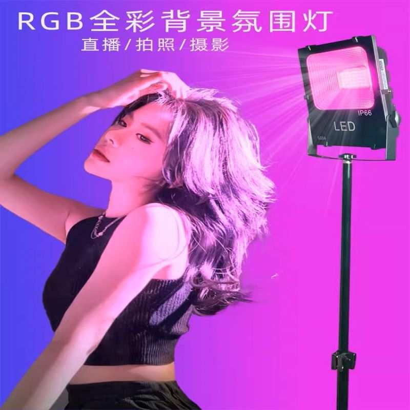舞蹈直播间背景氛围灯RGB七彩发丝补光灯拾音灯网红拍照音乐声控