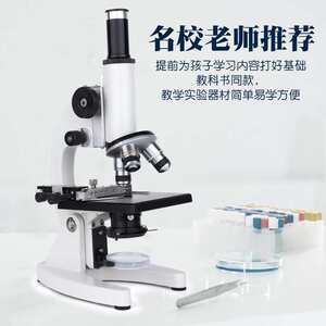 代发光学显微镜50-3200X高清体式中小学生科学实验儿童显微镜