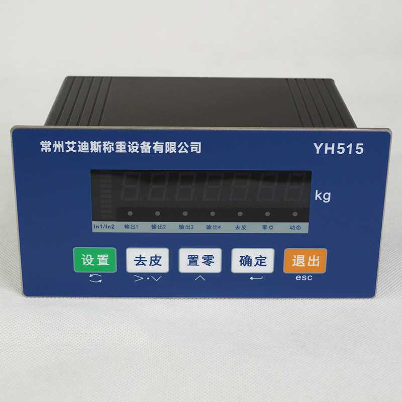 YH515仪表配料机控制器电子秤模块传感器称重定量给料搅拌站水泥