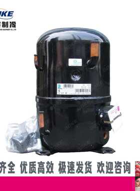 AWA5532EGH/AWA5535EGH/AWA5538EXC热泵压缩机泰康压缩机Tecumseh