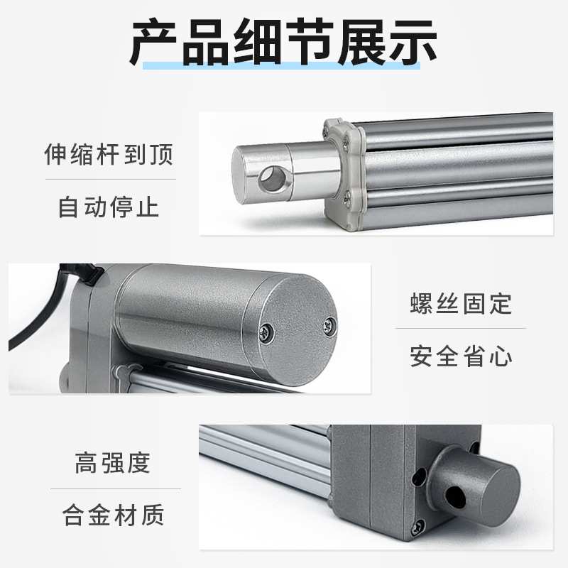 铝合金顶棚电动升降杆推力3000N加长伸缩行程卷拉门匀速电动缸