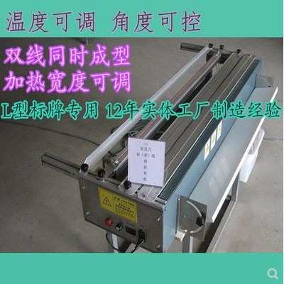 亚克力折弯机 有机板热弯机 塑料板折弯机建筑装潢技改工艺品灯箱