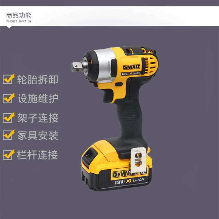 DEWALT得伟DCF880M2充电扳手18V电动套筒冲击扳手锂电池电扳手