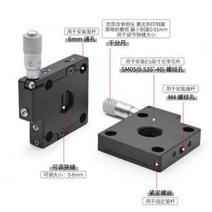 笼式系统可调狭缝同轴30mm笼式可调范围0-6mm小孔光阑光学实验镜